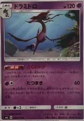 Dragalge #39
