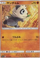 Pancham #42