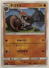 Tyrunt #45