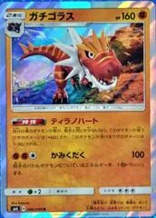 Tyrantrum #46