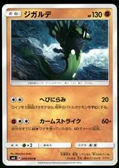 Zygarde #49