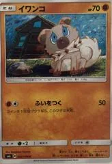 Rockruff #52