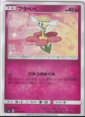 Flabebe #58