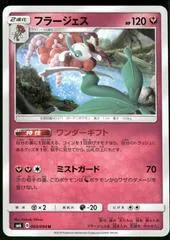 Florges #60