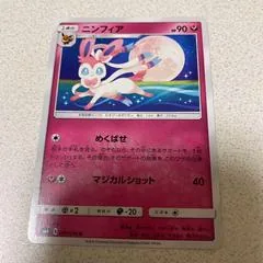 Sylveon #61