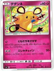 Dedenne #62