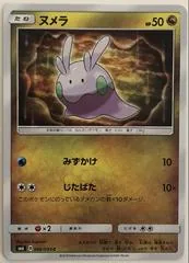 Goomy #66