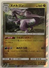 Goodra #68