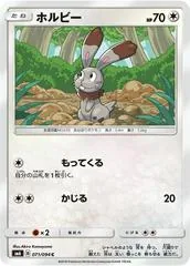 Bunnelby #71