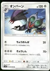 Noivern #75