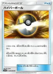 Ultra Ball #79