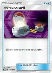 Switch #81