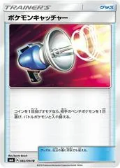 Pokemon Catcher #82