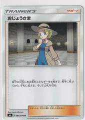 Lady #85