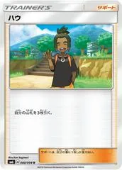 Hau #88