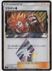 Lysandre Prism Star #89