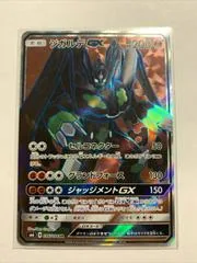 Zygarde GX #96