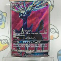 Xerneas GX #98