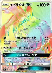 Yveltal GX #105