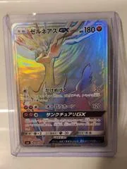 Xerneas GX #106