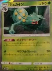 Sceptile #4