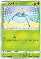 Surskit #9