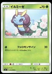 Illumise #12