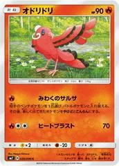 Oricorio #20
