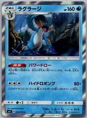 Swampert #24