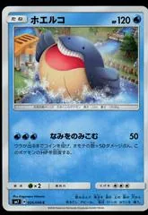 Wailmer #25