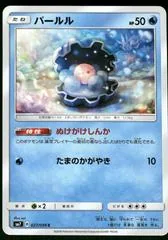 Clamperl #27
