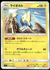 Manectric #34