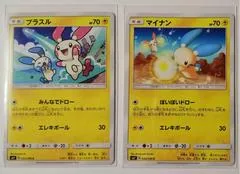 Plusle #35