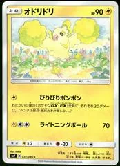 Oricorio #37