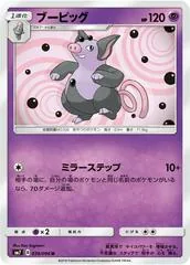 Grumpig #39