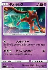 Deoxys #43