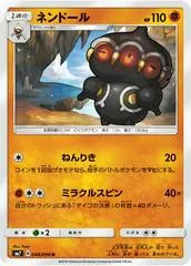 Claydol #48
