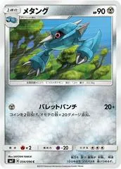 Metang #54
