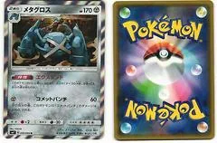 Metagross #55