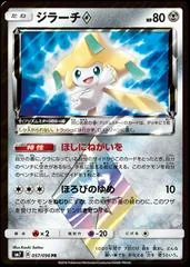 Jirachi Prism Star #57