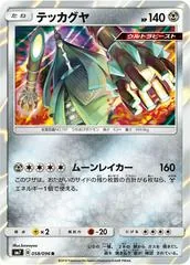 Celesteela #58