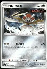 Kartana #59