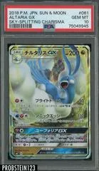 Altaria GX #61