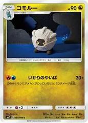 Shelgon #64