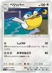 Pelipper #70