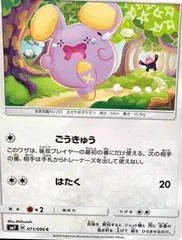 Whismur #71