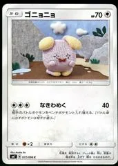 Whismur #72