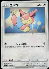 Skitty #75