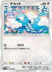 Swablu #77