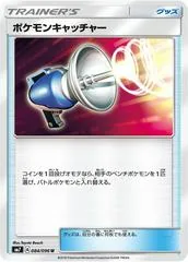 Pokemon Catcher #84